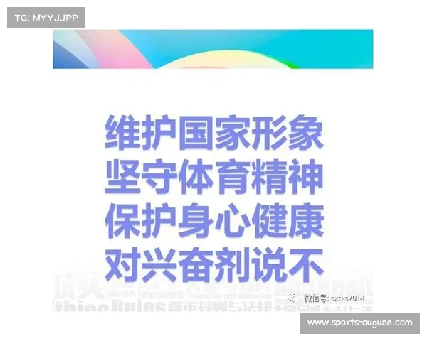 全面推进反兴奋剂教育常态化实现全员线上学习与考核全覆盖
